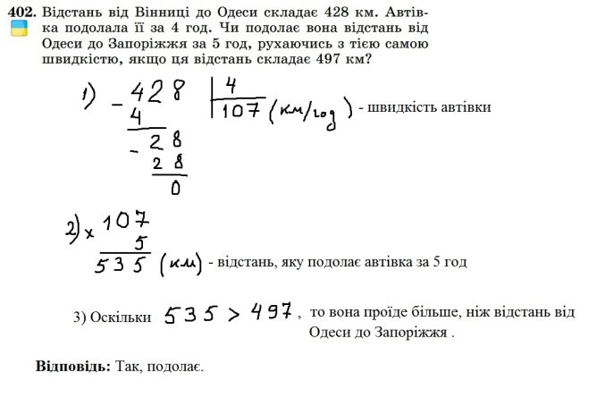 (3) Задача 402.jpg